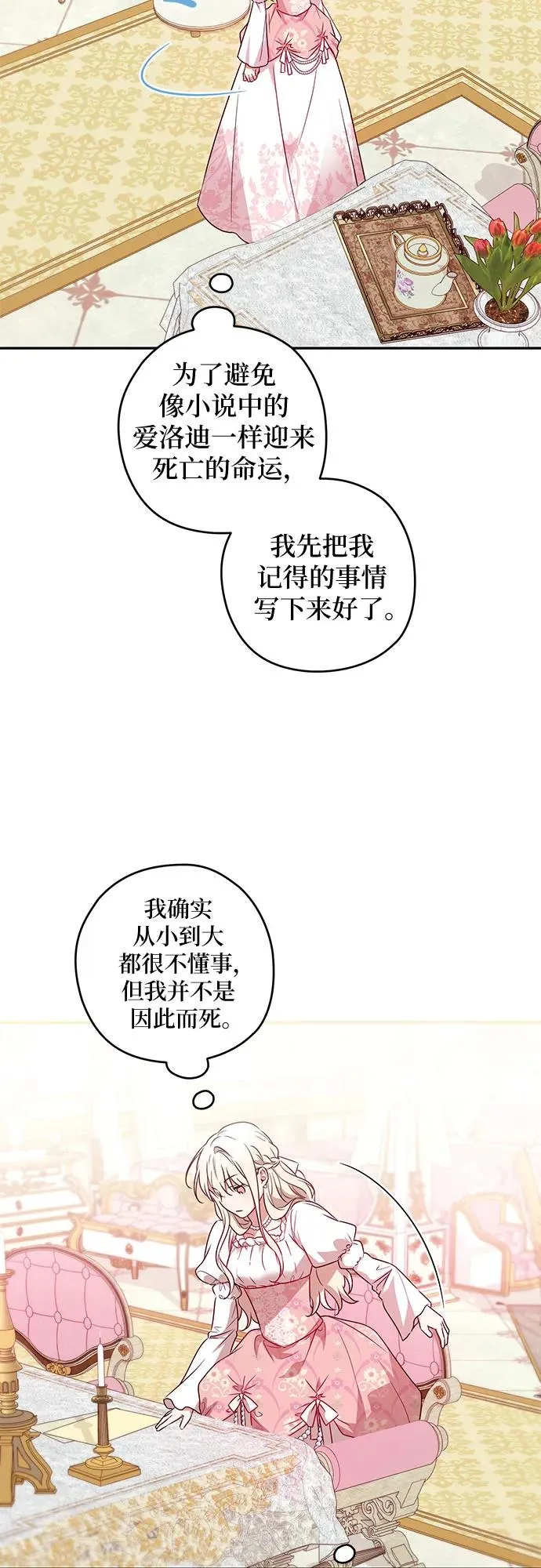 第1话 第24页