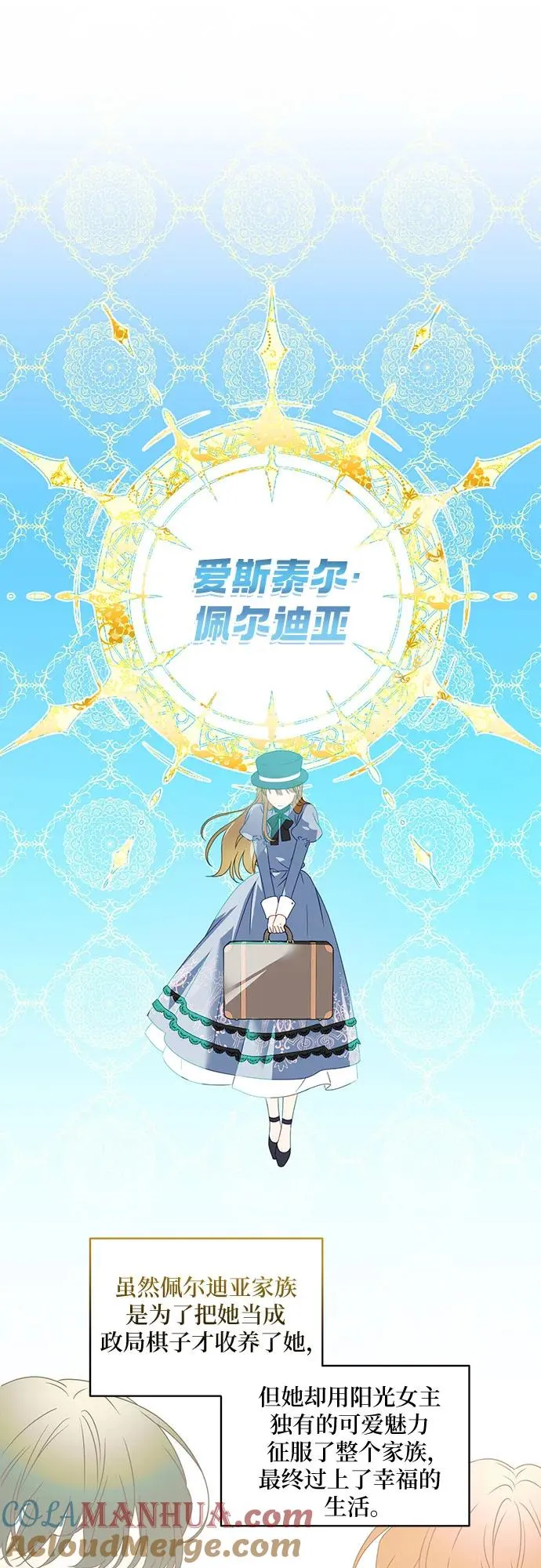 第1话 第28页