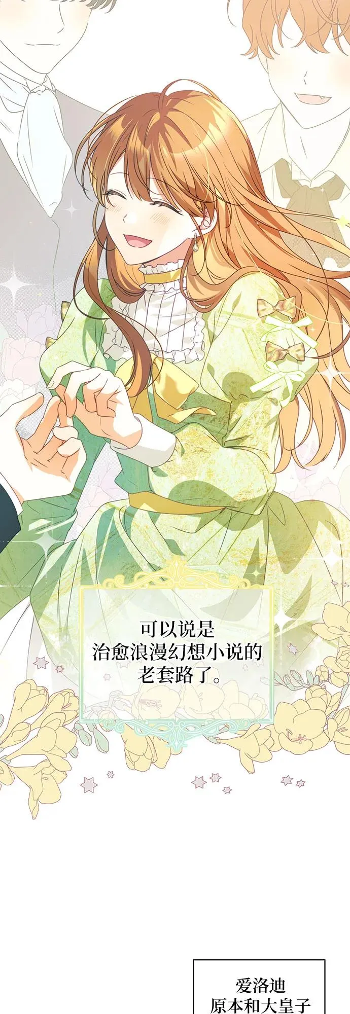 第1话 第29页