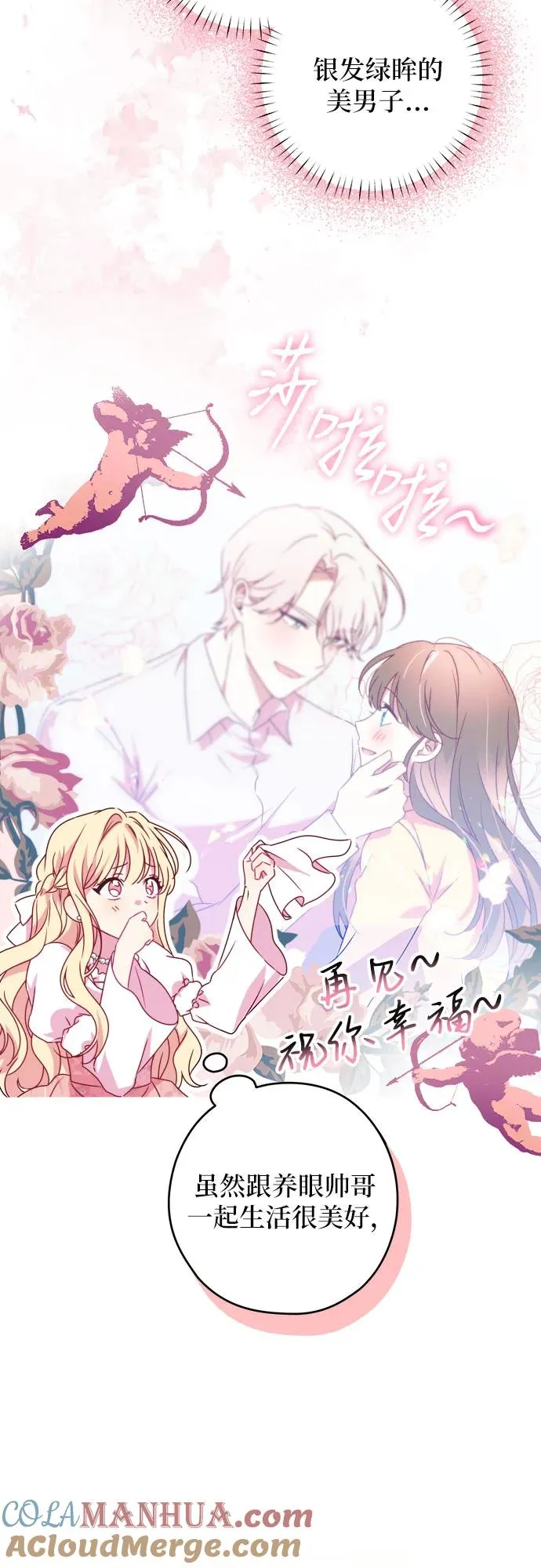 第1话 第37页