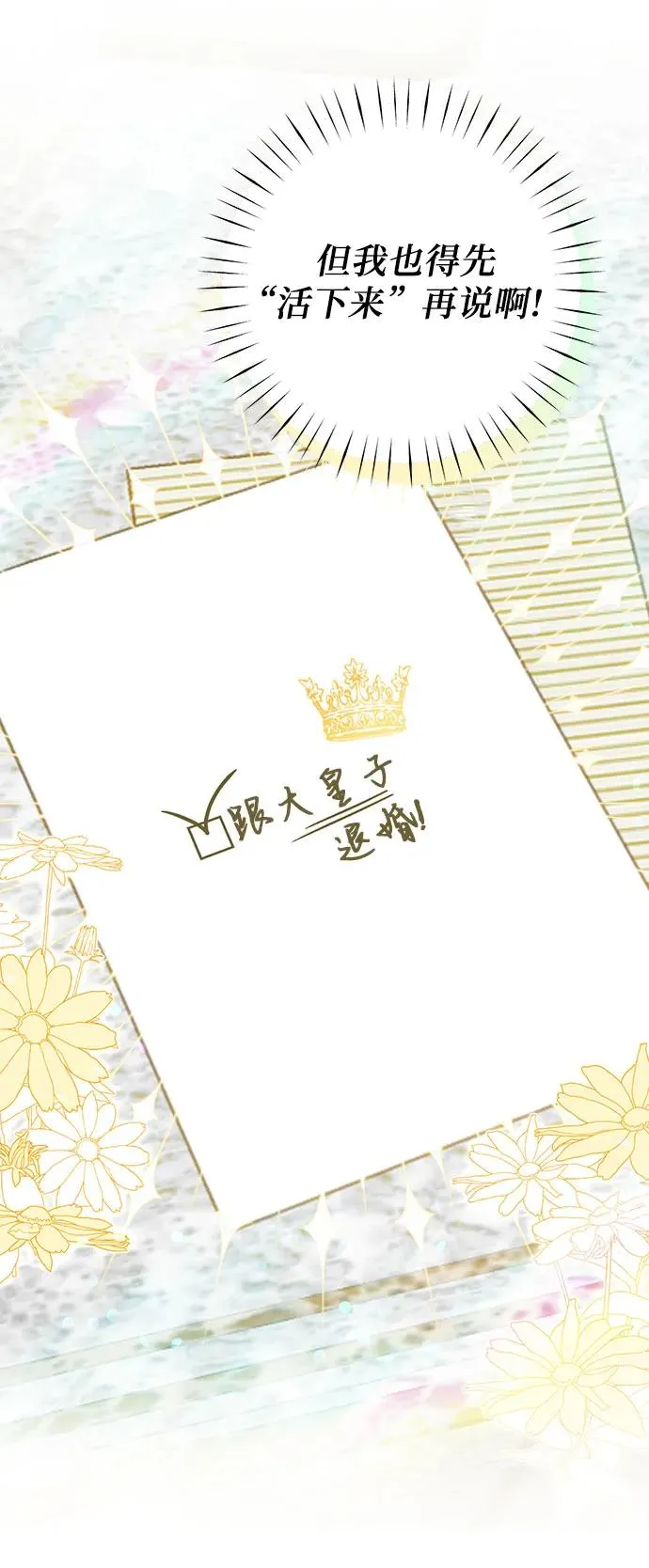 第1话 第38页