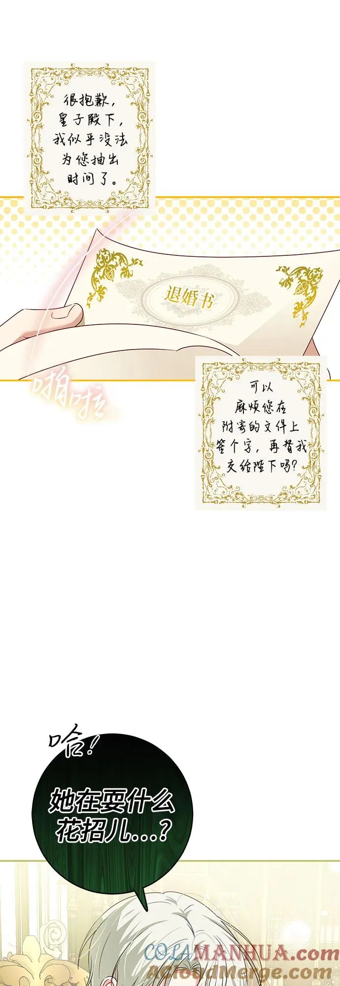 第1话 第43页