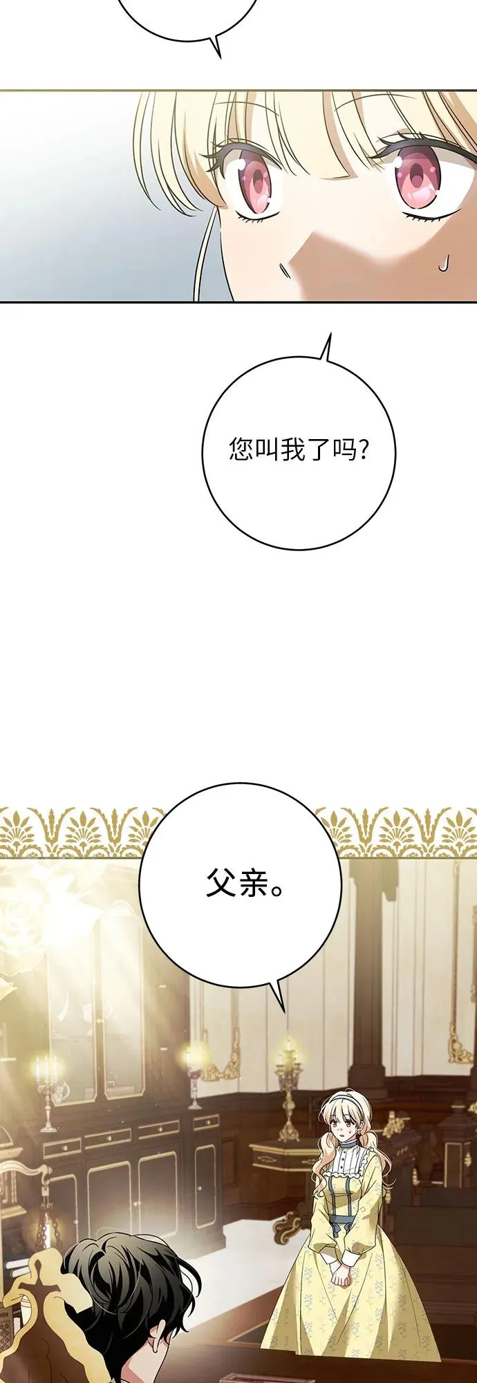 第1话 第45页