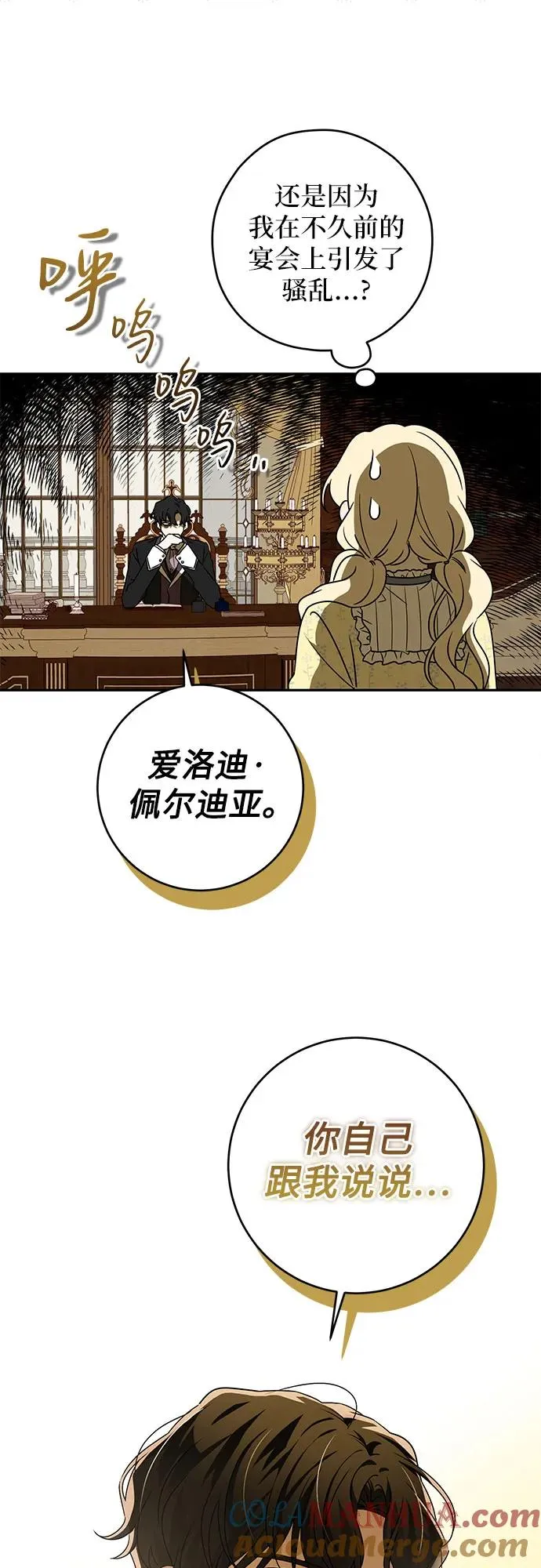 第1话 第49页