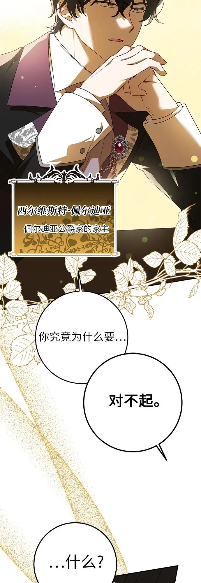 第1话 第50页