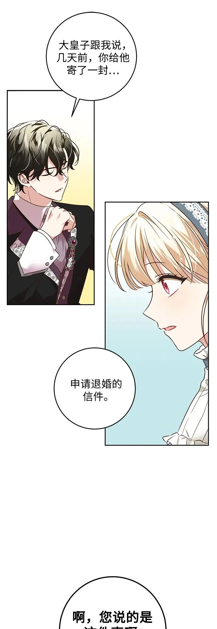 第1话 第53页