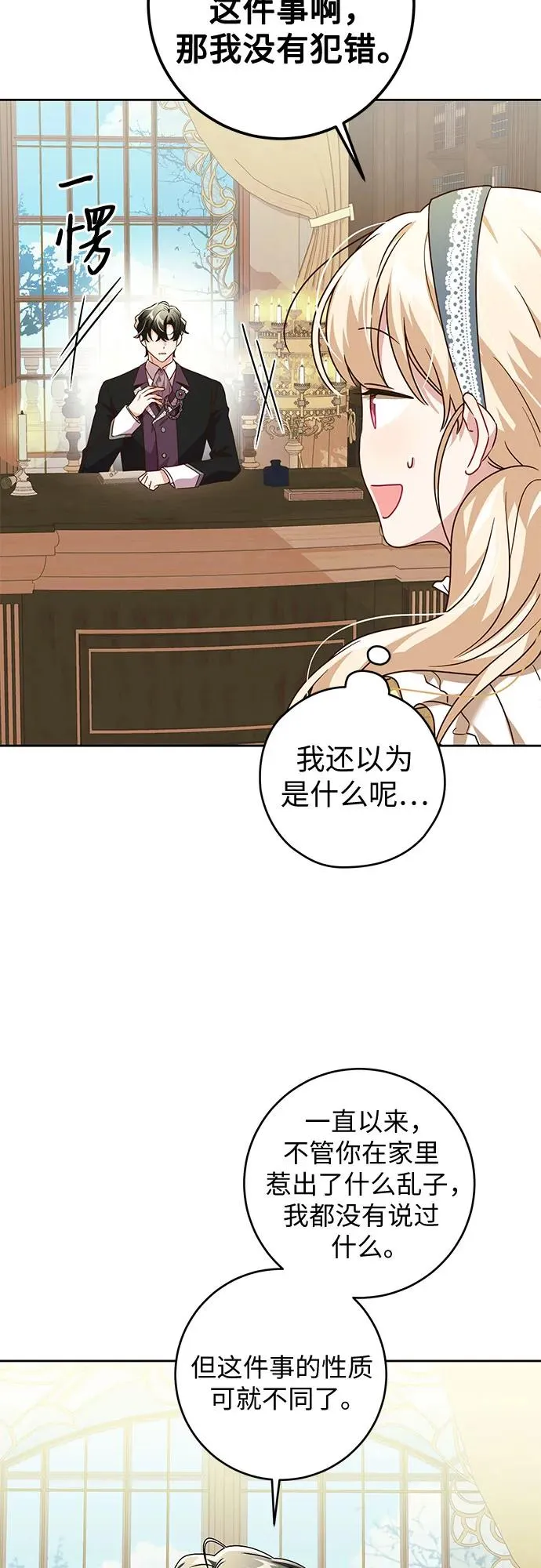 第1话 第54页
