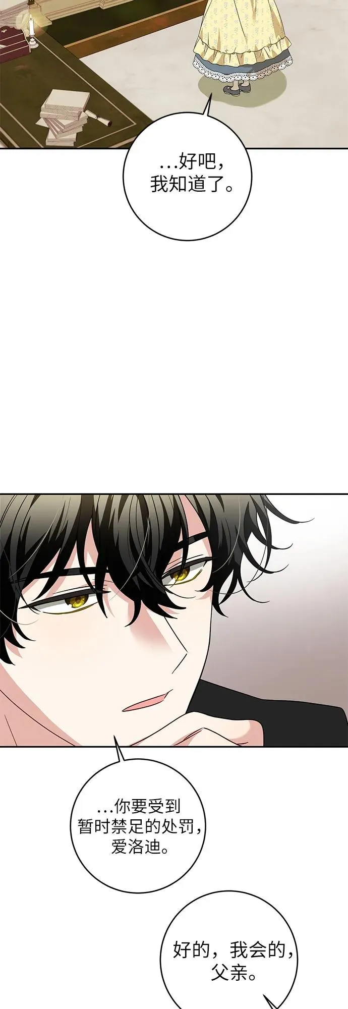 第1话 第59页