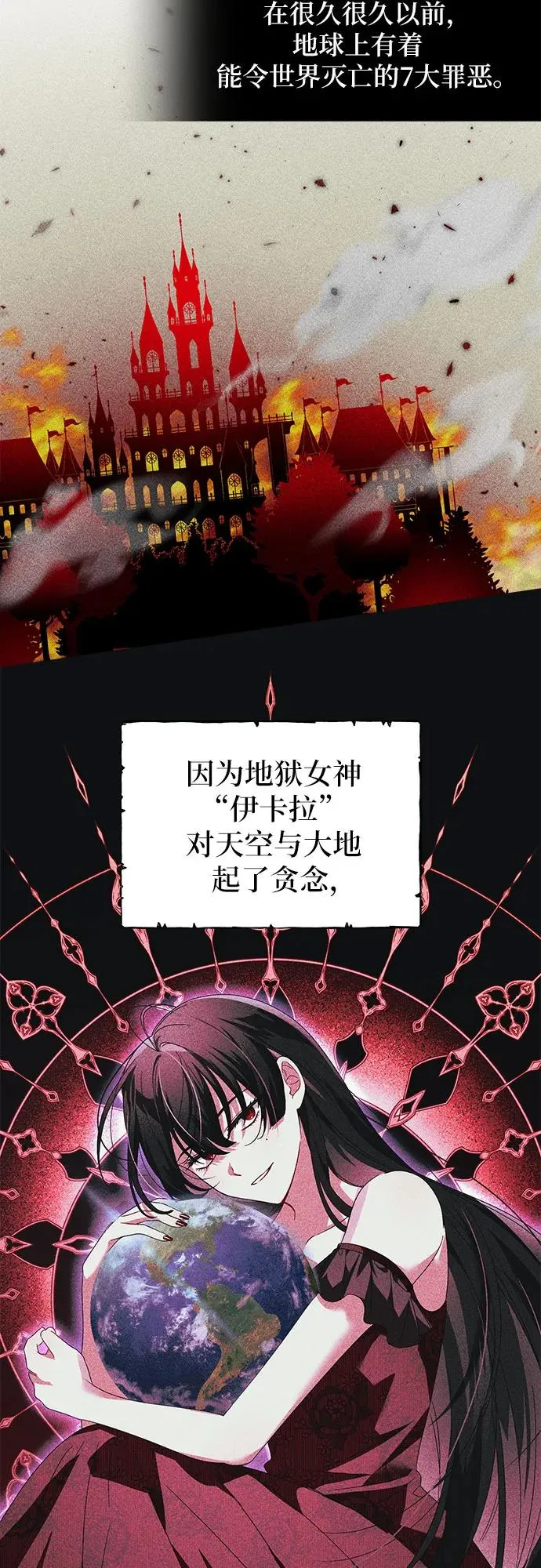 第2话 第3页