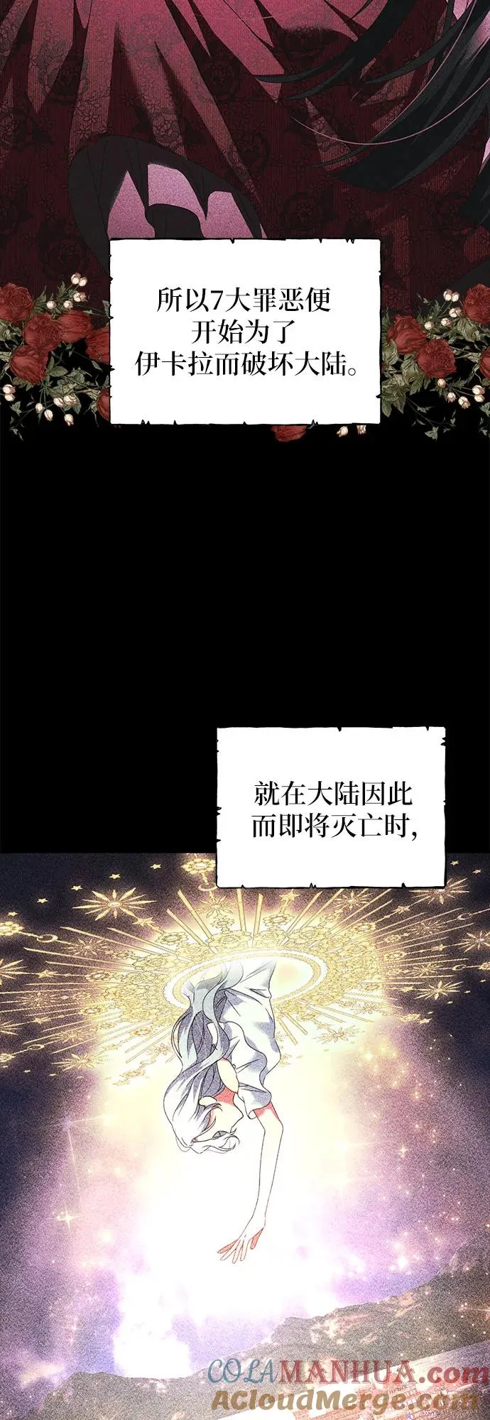 第2话 第4页