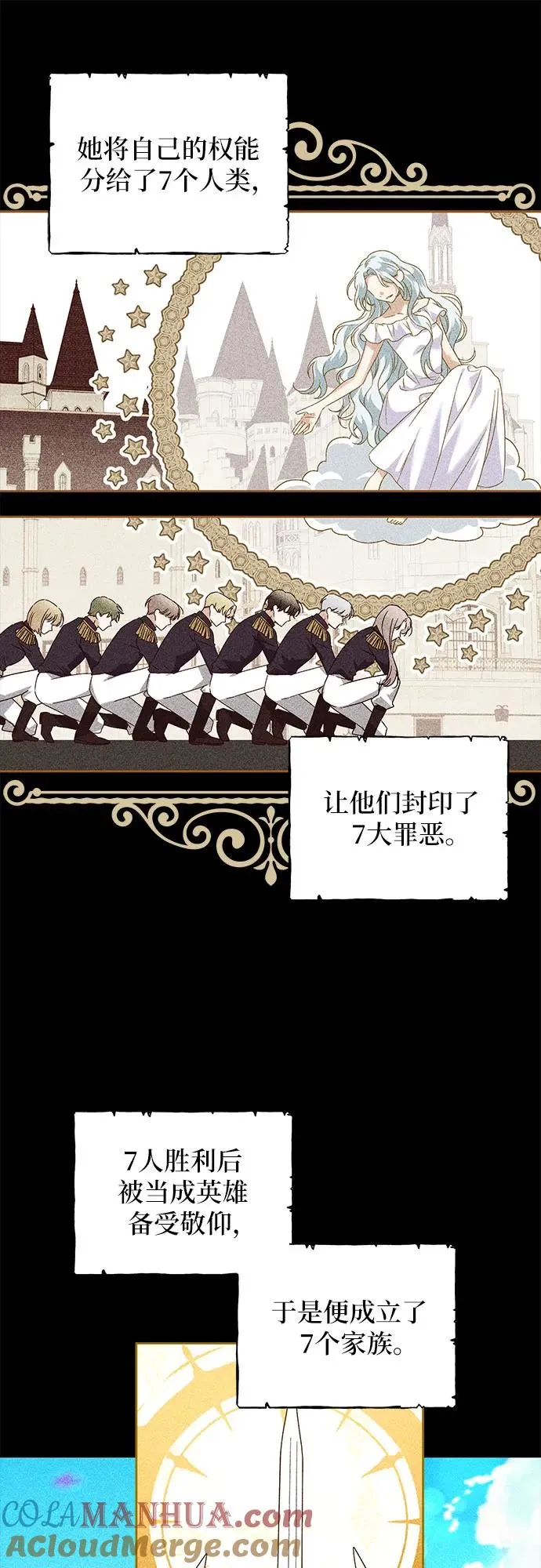 第2话 第7页