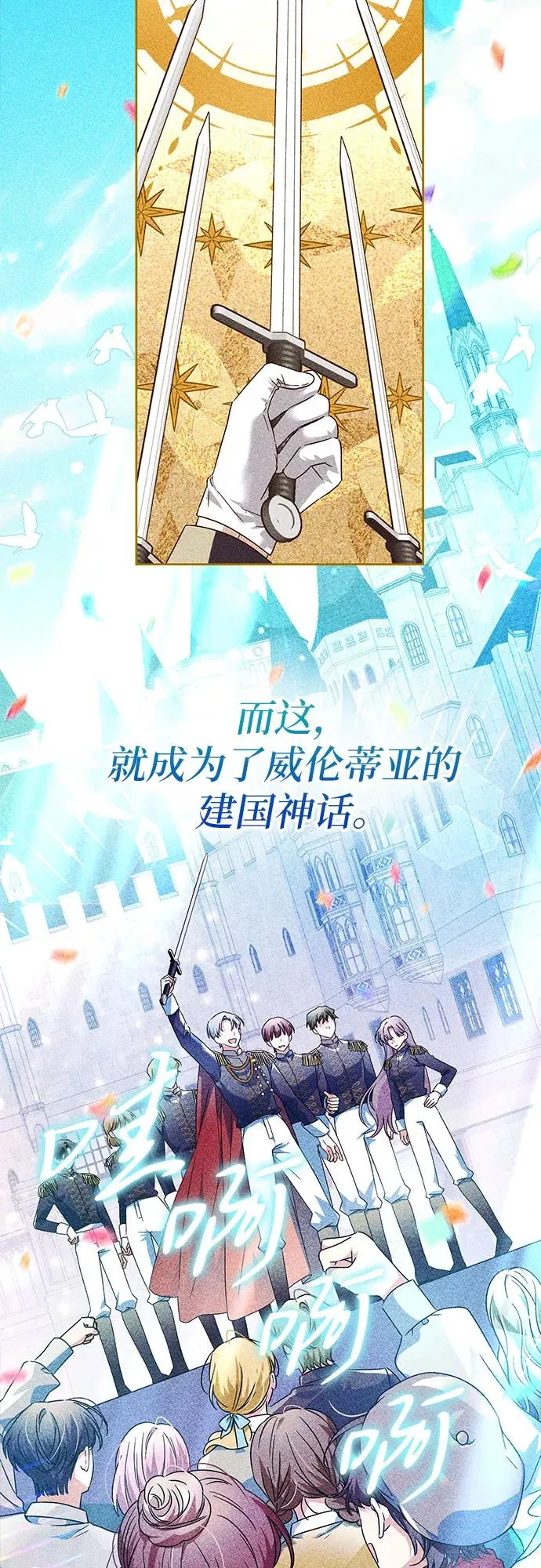 第2话 第8页