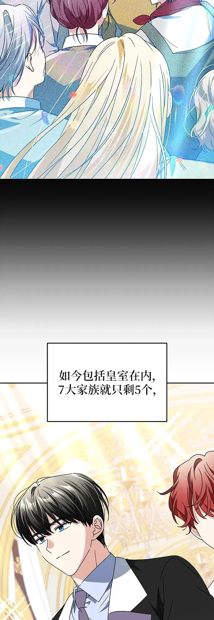 第2话 第9页