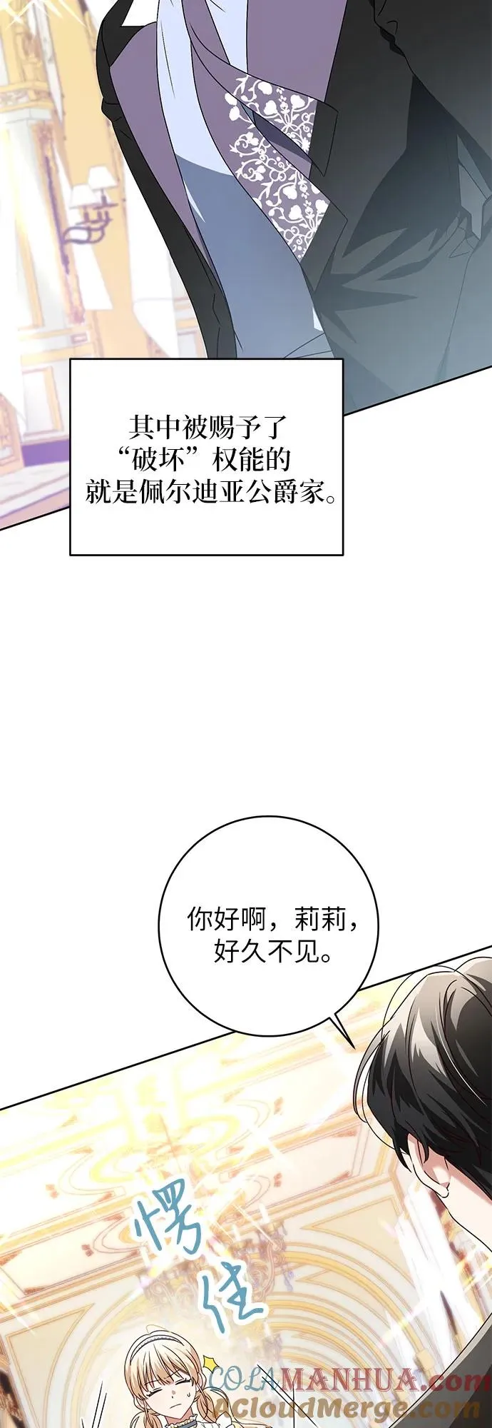第2话 第10页