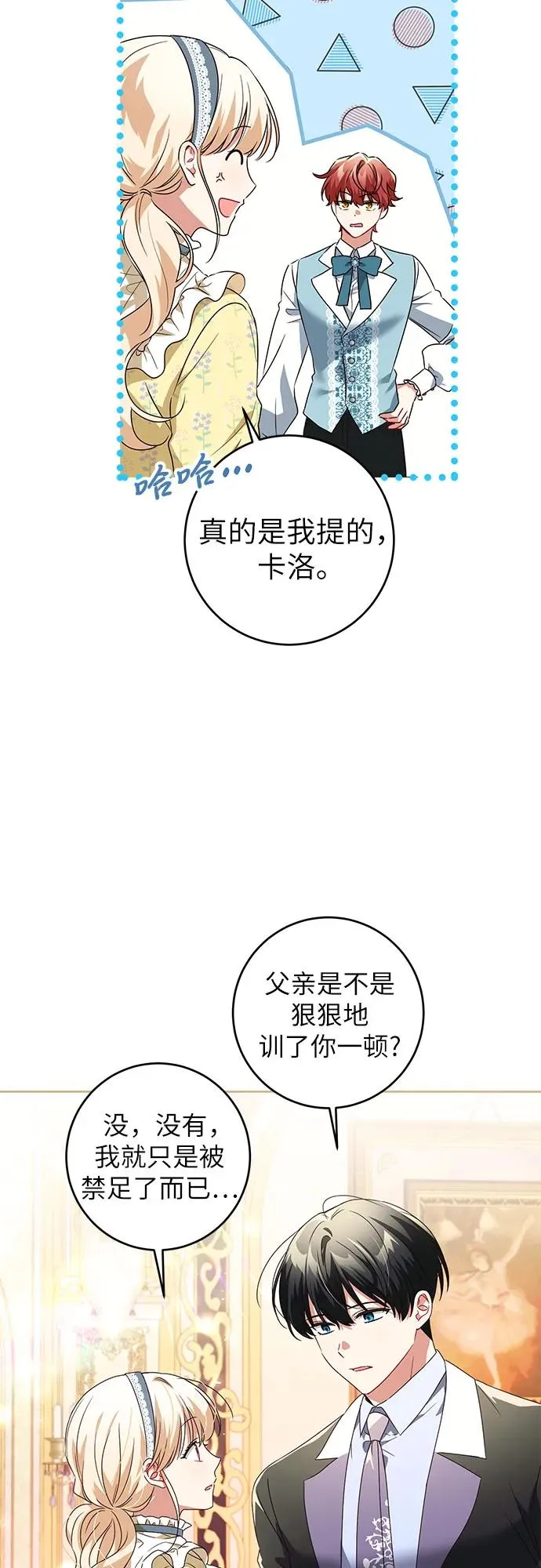 第2话 第15页