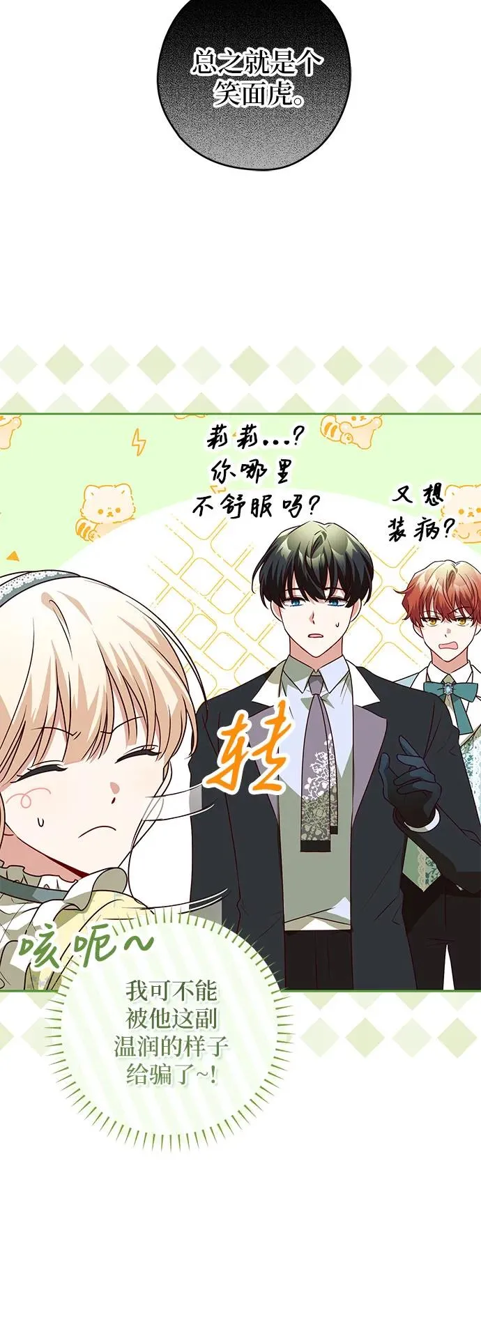 第2话 第20页
