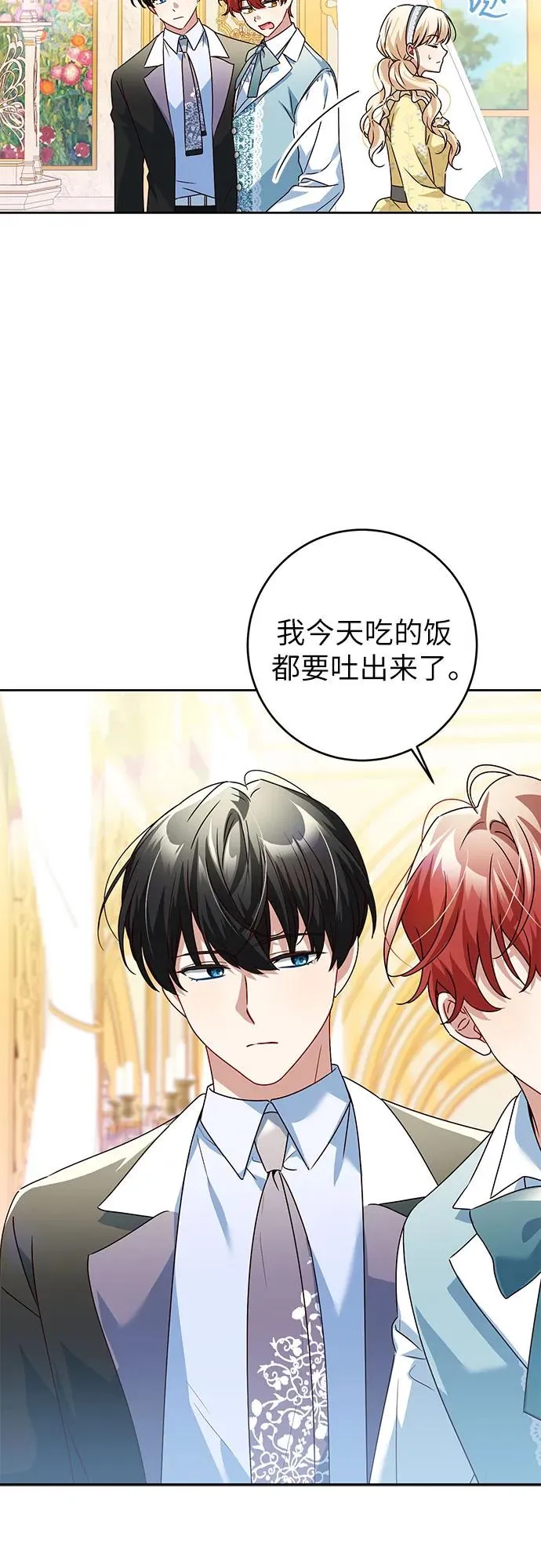第2话 第27页