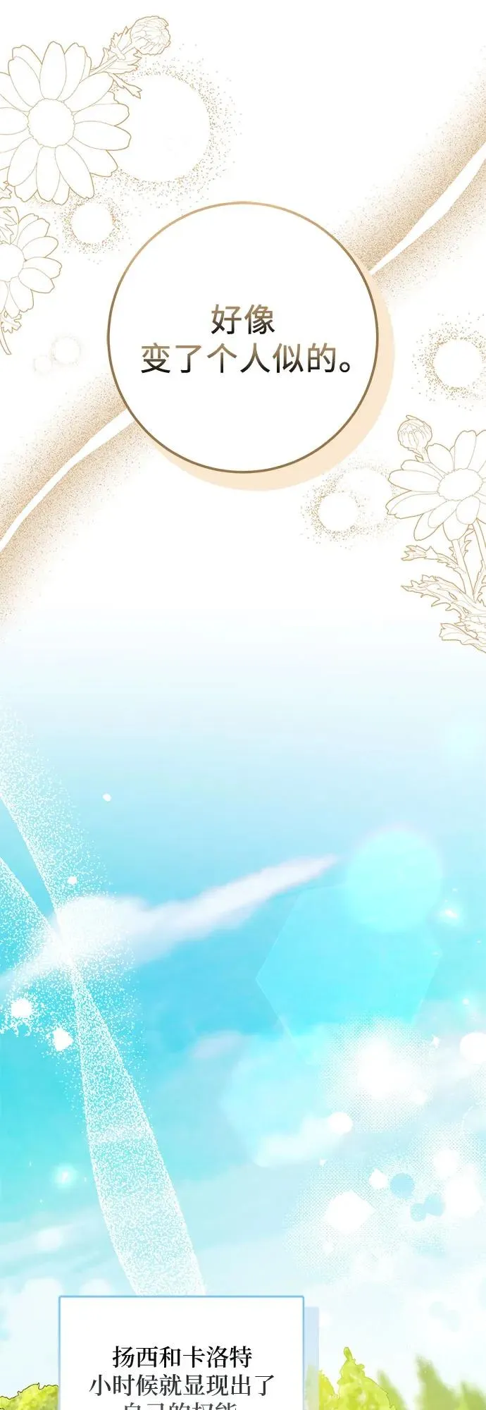 第2话 第30页