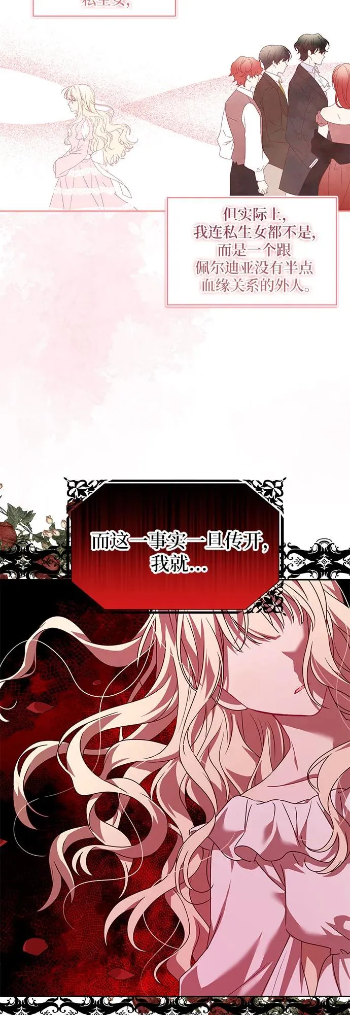 第2话 第33页
