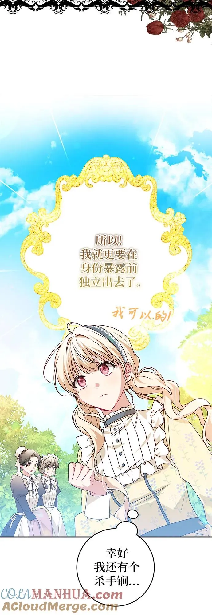 第2话 第34页