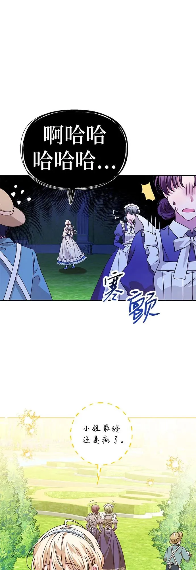 第2话 第35页
