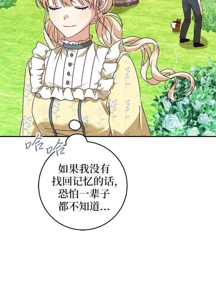 第2话 第36页