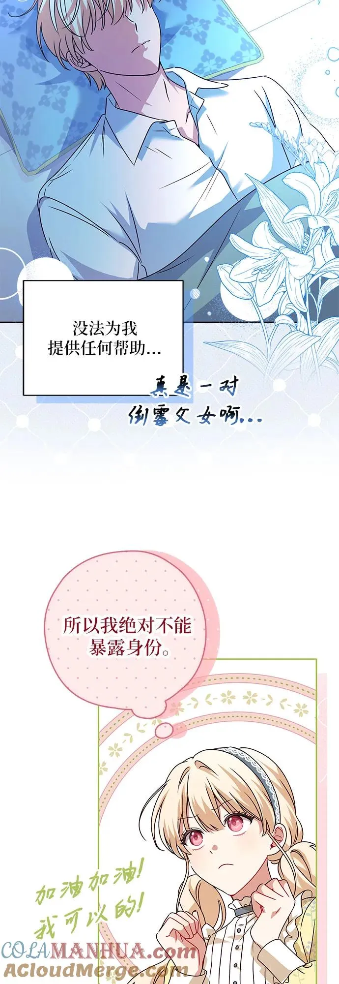 第2话 第40页