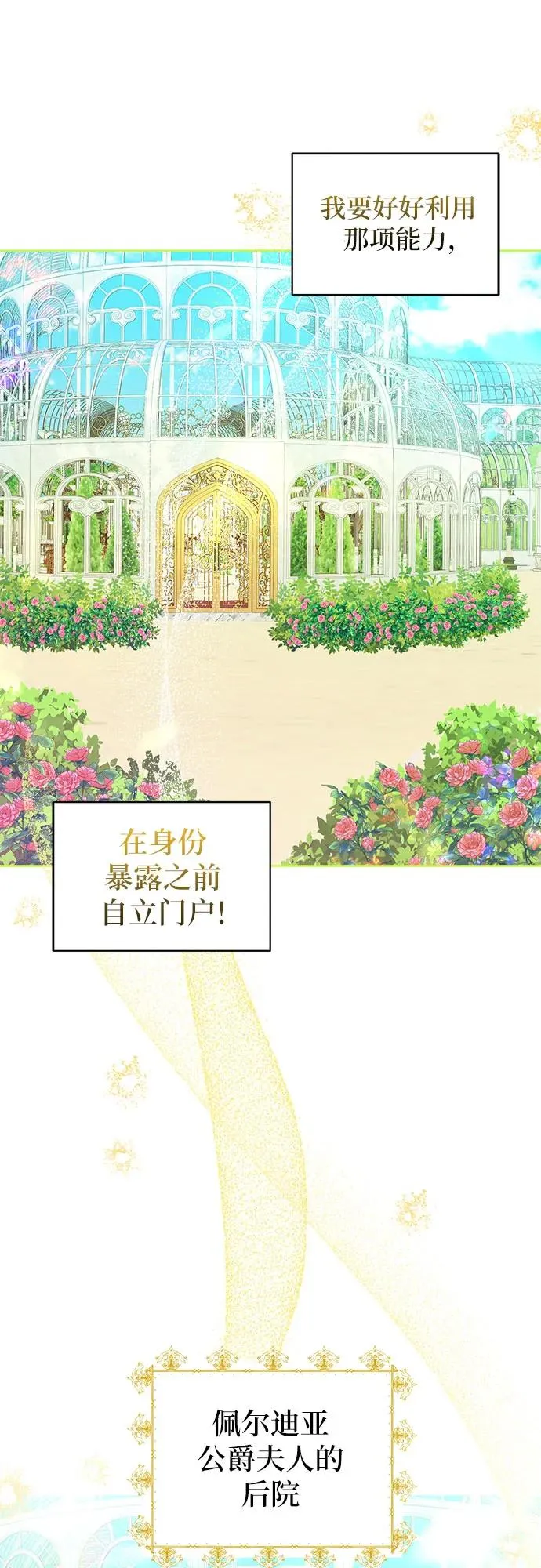 第2话 第42页