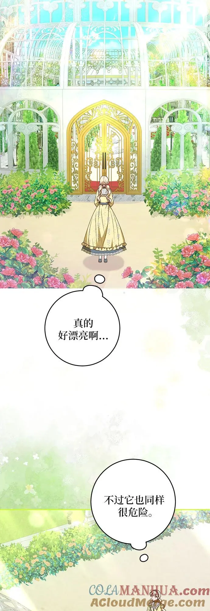 第2话 第43页