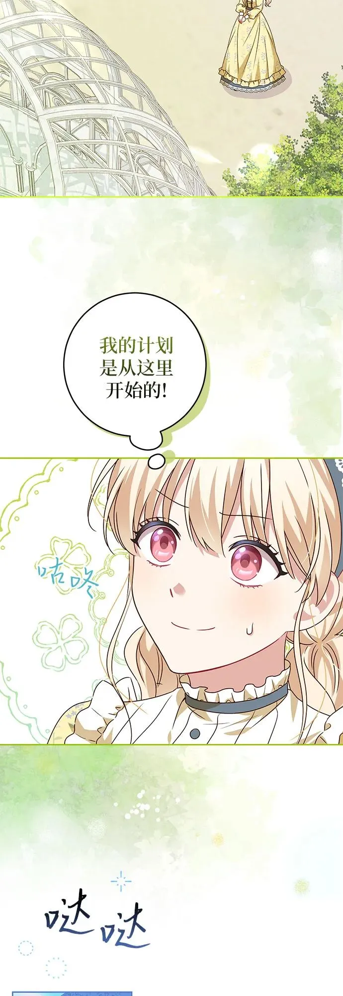 第2话 第44页