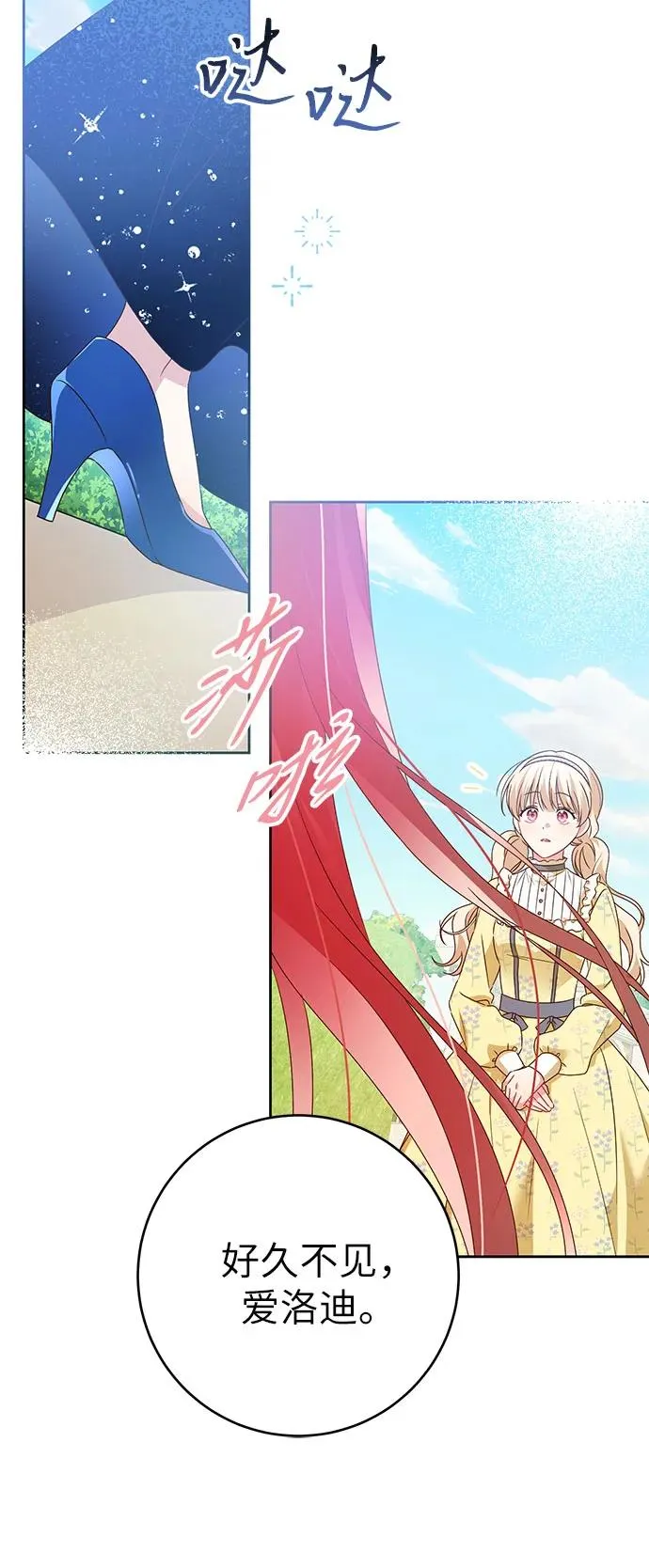 第2话 第45页