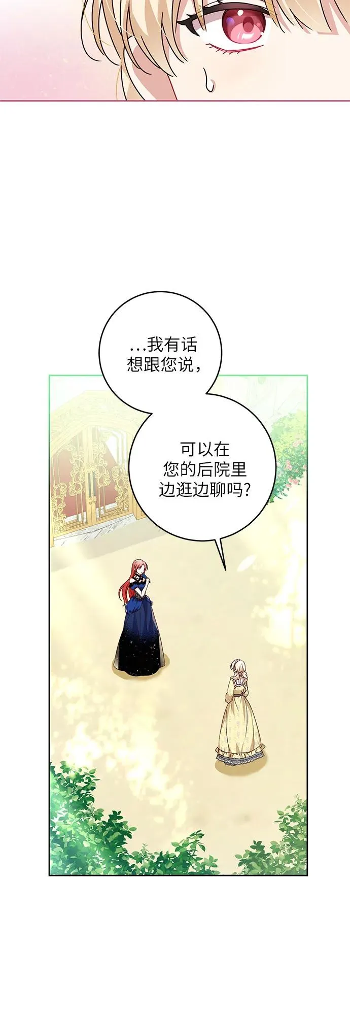 第2话 第48页