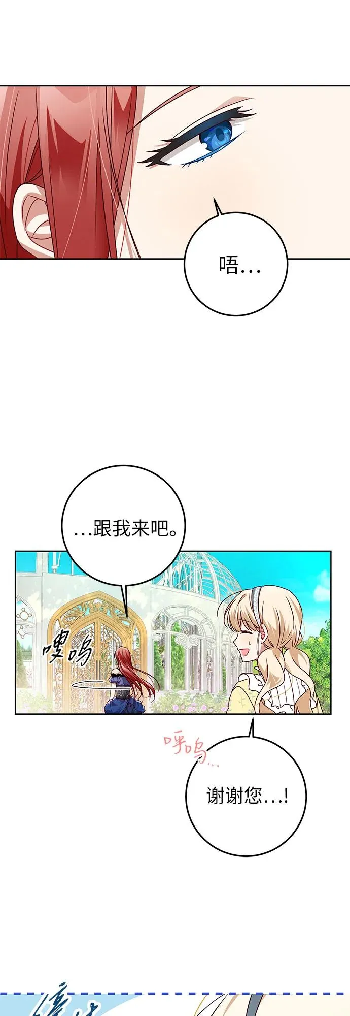 第2话 第51页