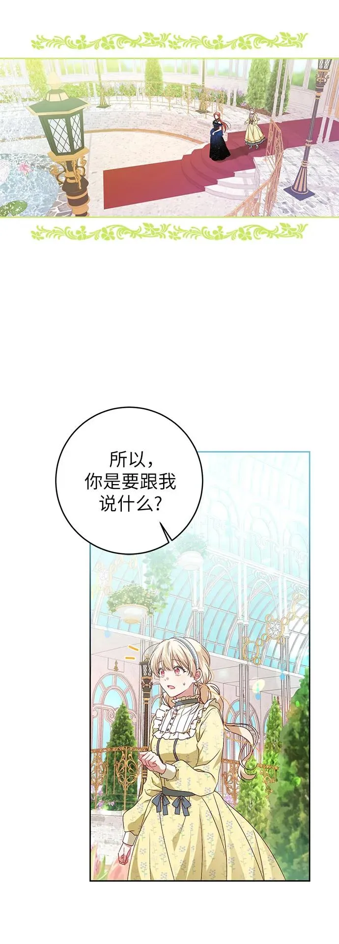 第2话 第54页