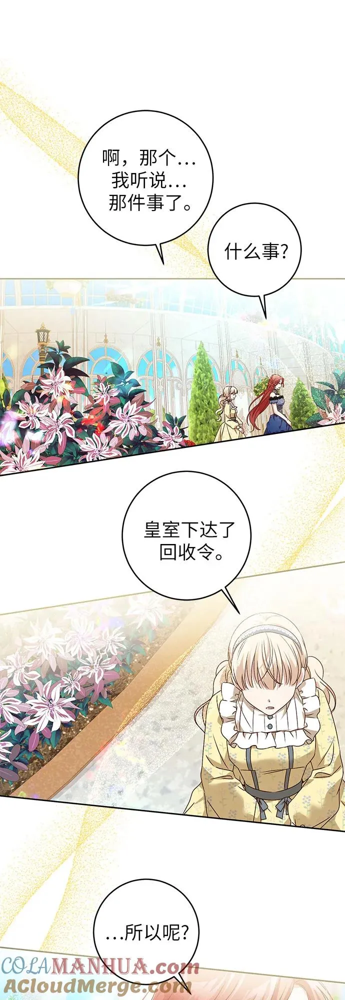 第2话 第55页