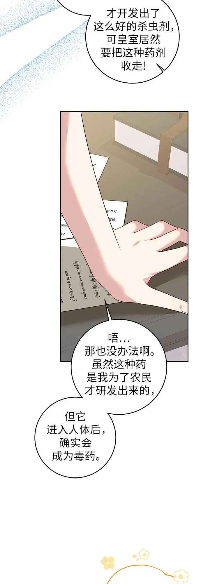 第2话 第57页