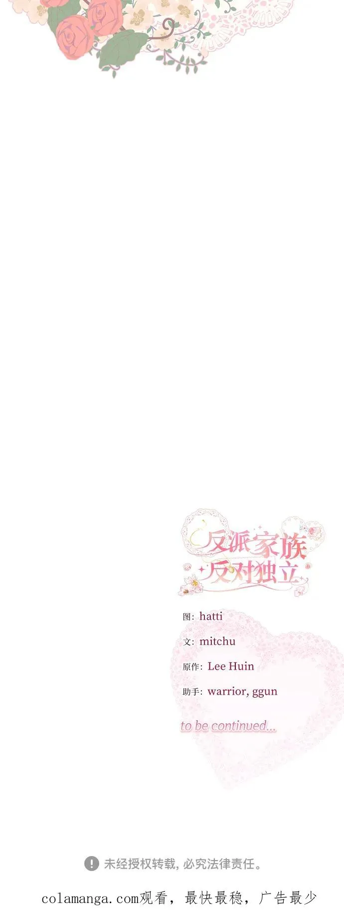 第2话 第63页