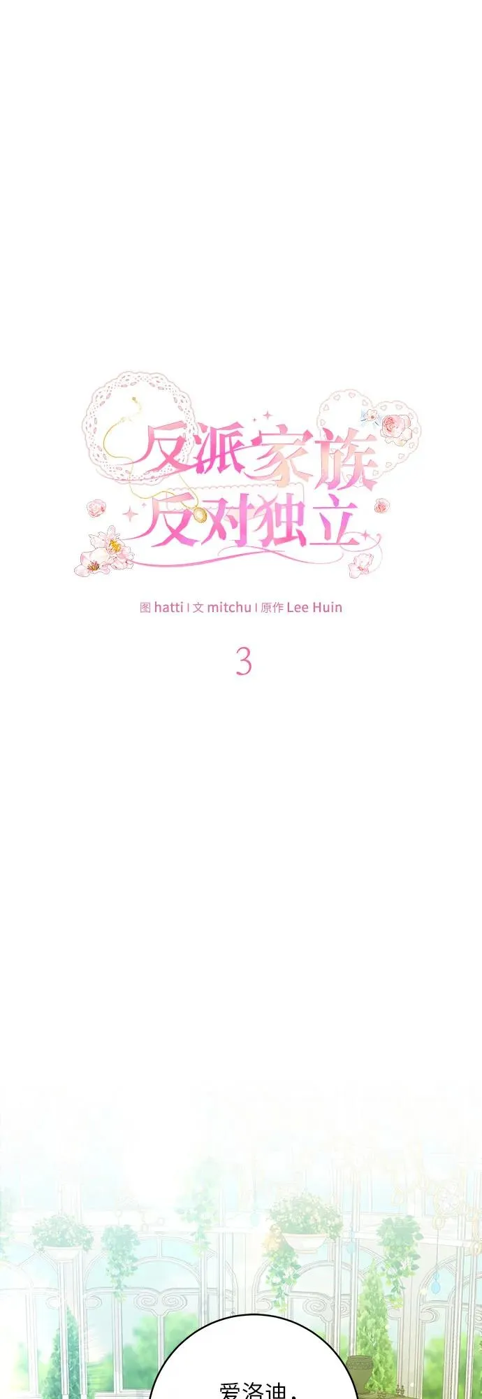 第3话 第2页