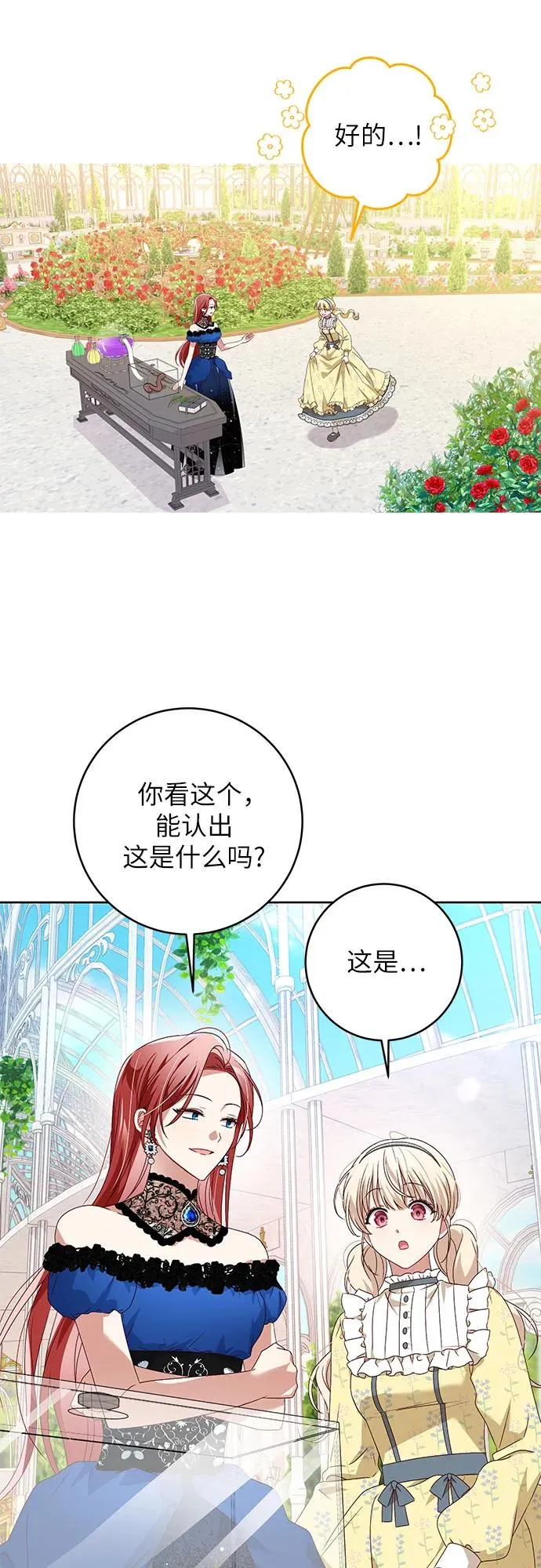 第3话 第8页