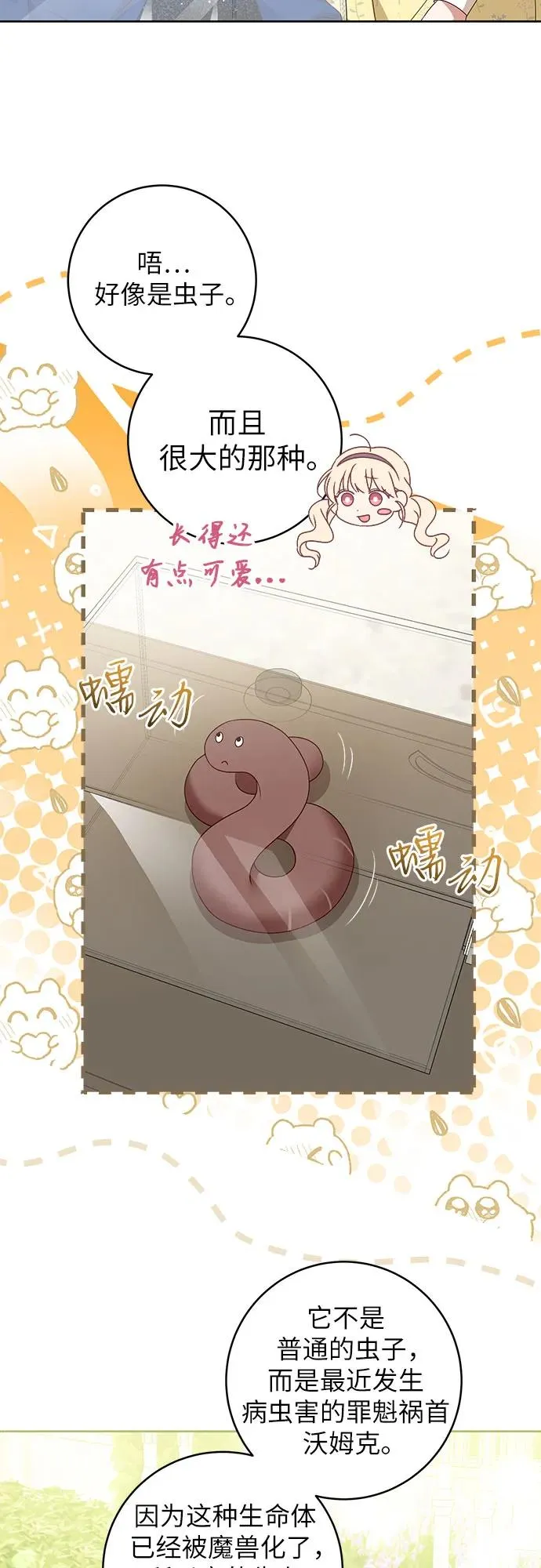 第3话 第9页