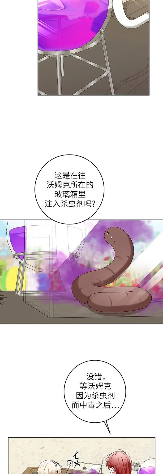 第3话 第11页