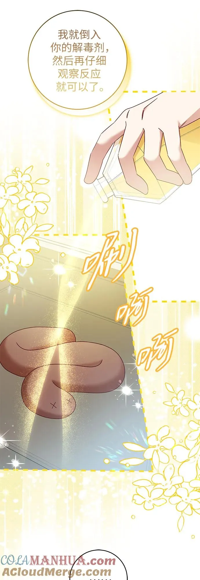 第3话 第13页