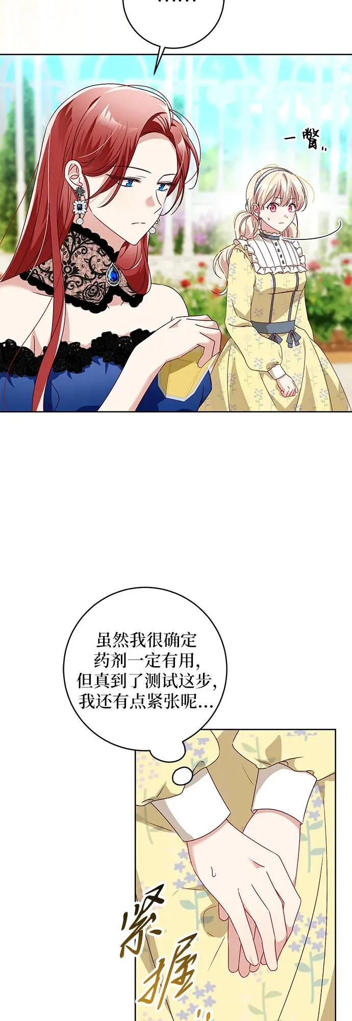 第3话 第14页