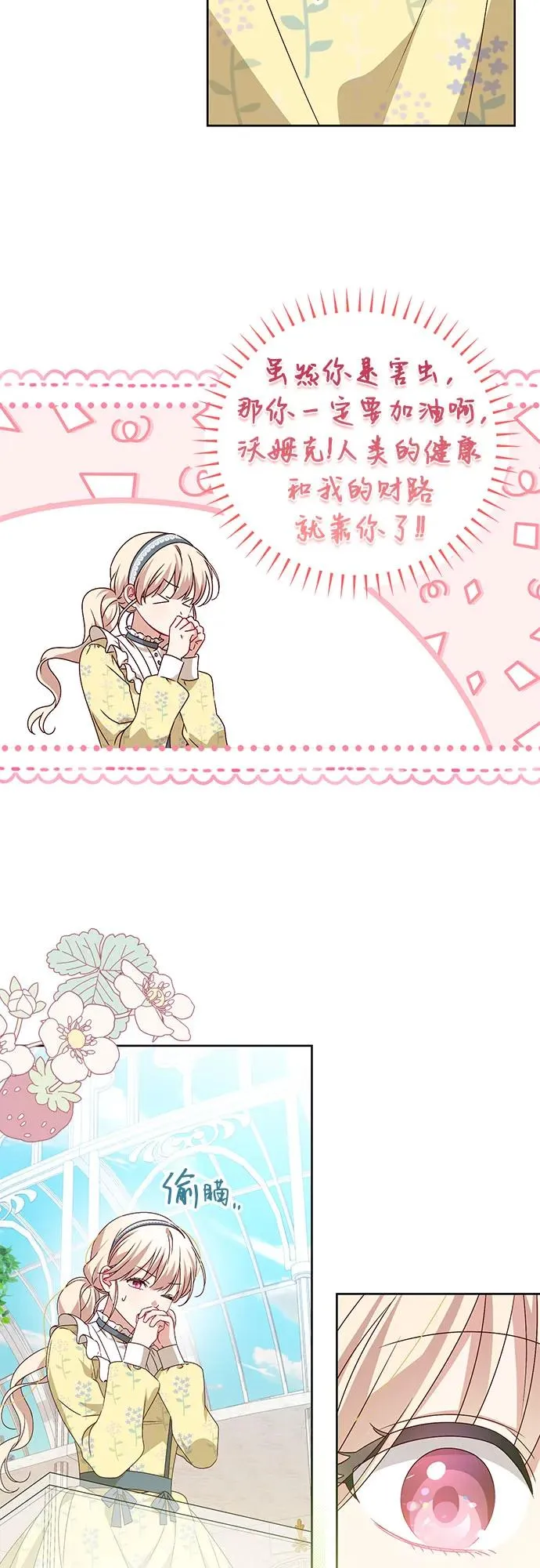 第3话 第15页