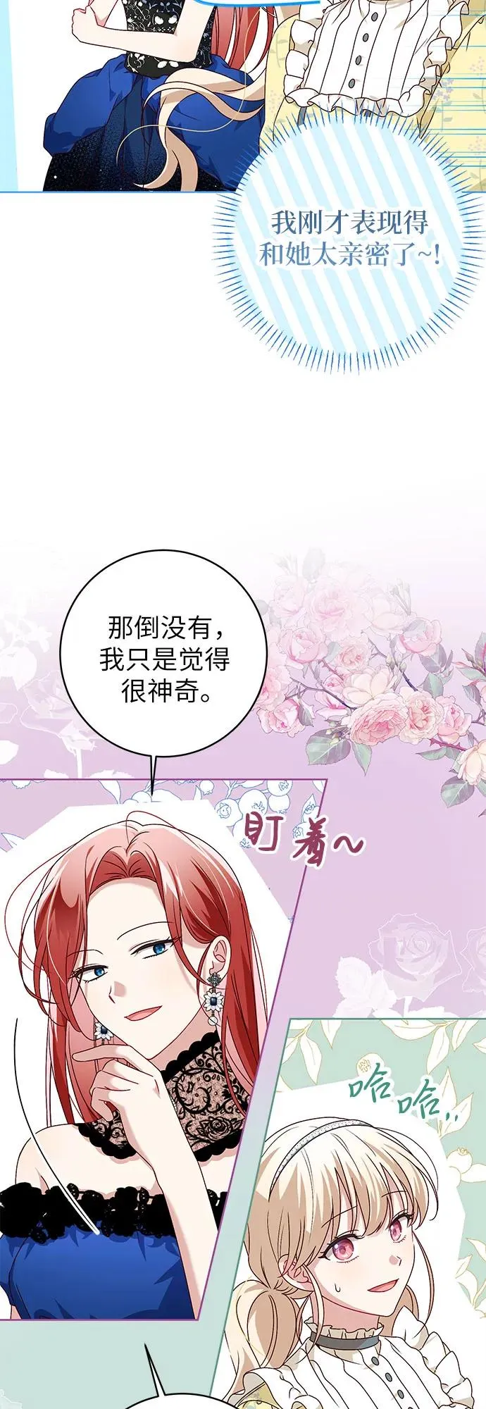 第3话 第20页