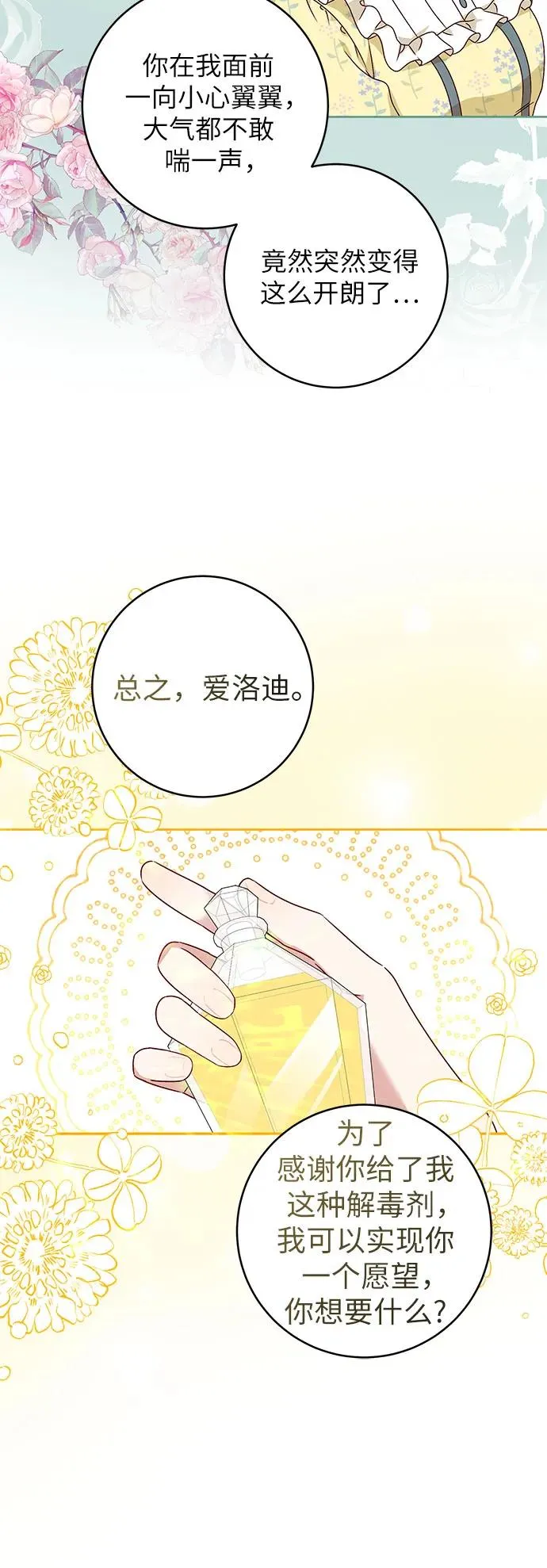第3话 第21页