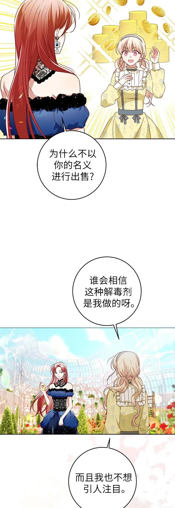 第3话 第24页