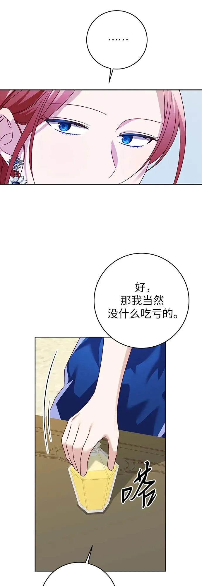 第3话 第27页
