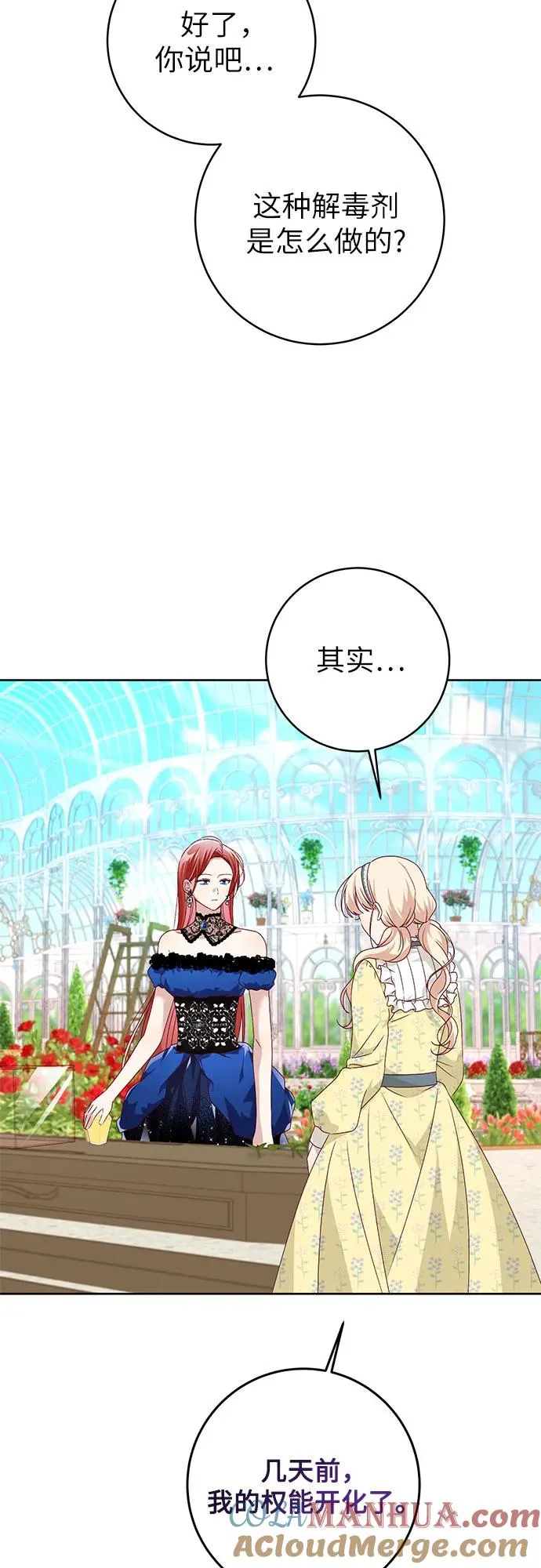 第3话 第28页