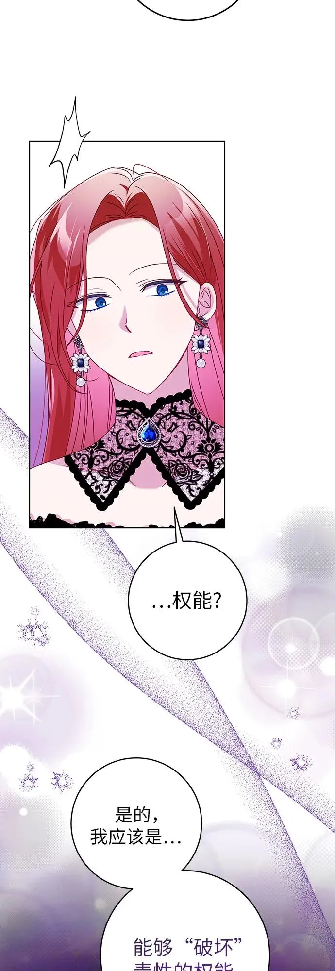 第3话 第29页
